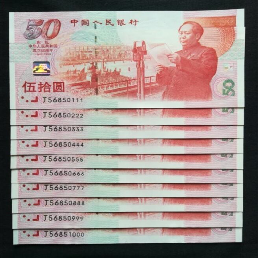 建国钞.jpg